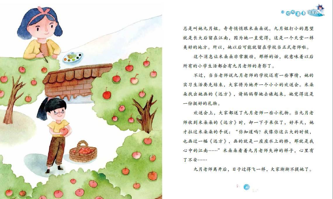 包茴香馅饺子需要放葱吗？